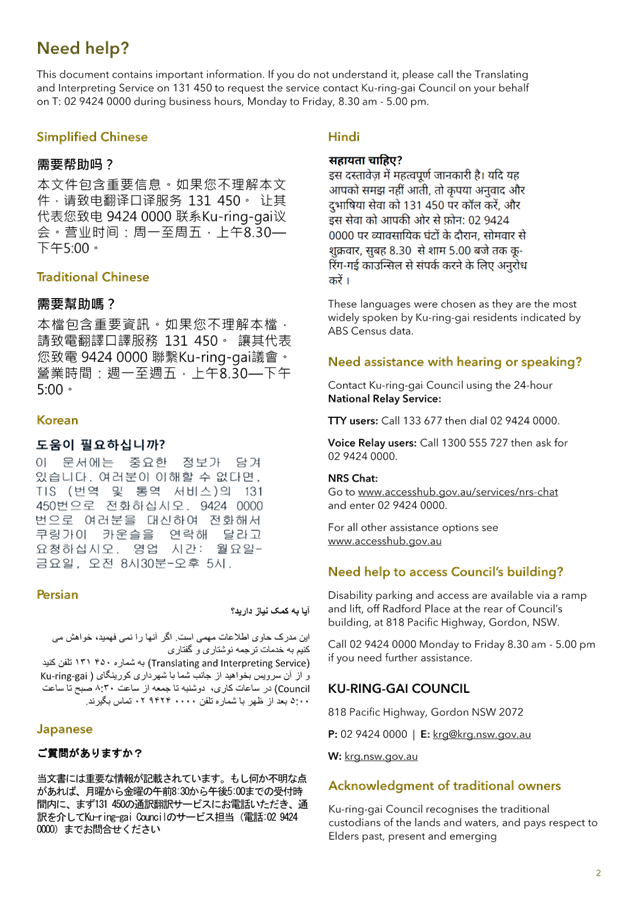 A screenshot of a document

AI-generated content may be incorrect.