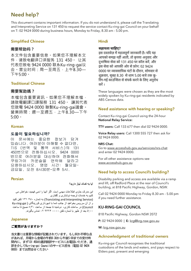 A screenshot of a document

AI-generated content may be incorrect.